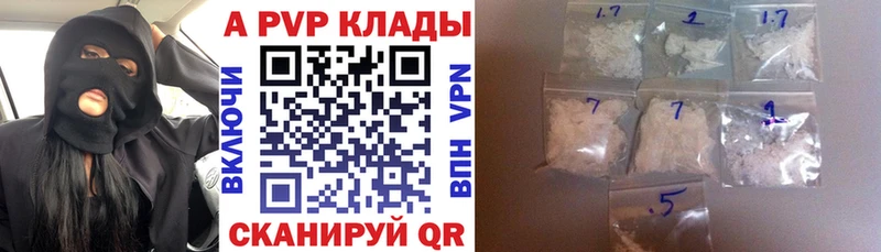 A-PVP Crystall  Свободный 