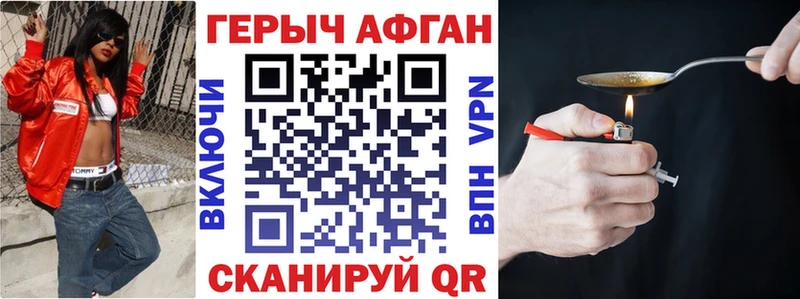что такое   Свободный  ГЕРОИН хмурый 