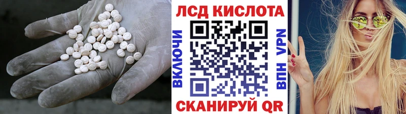 ЛСД экстази кислота  мориарти наркотические препараты  Свободный 