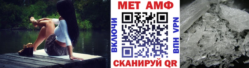 Первитин Methamphetamine МЕГА зеркало Свободный наркота